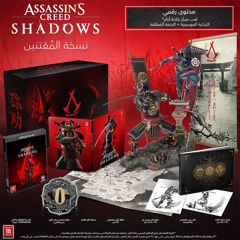 Assassin's Creed Shadows Collector Edition - PS5