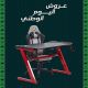 K Gaming Gamer Chair with K Gaming UT-CO3A RGB Gaming Desk