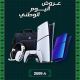 PlayStation 5 Digital Edition with K Gaming Bundle