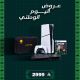 PlayStation 5 Disk Edition with FC26 Game and K Gaming Bundle